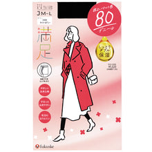 画像をギャラリービューアに読み込む, 福助 満足 タイツ ヒップゆったり 80デニール JM-L フクスケ レディース ベージュ 黒 カラータイツ 発熱タイツ 暖かい 大きめ