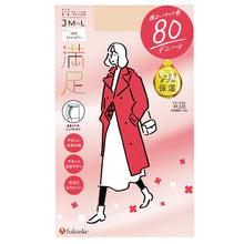 画像をギャラリービューアに読み込む, 福助 満足 タイツ ヒップゆったり 80デニール JM-L フクスケ レディース ベージュ 黒 カラータイツ 発熱タイツ 暖かい 大きめ