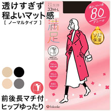 画像をギャラリービューアに読み込む, 福助 満足 タイツ 80デニール ヒップ・おなかゆったり レディース JJM-L フクスケ ゆったりサイズ マチ付き ベージュ 黒 カラータイツ 発熱タイツ 暖かい 冬