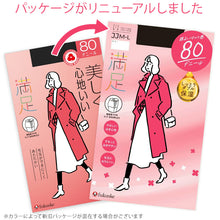 画像をギャラリービューアに読み込む, 福助 満足 タイツ 80デニール ヒップ・おなかゆったり レディース JJM-L フクスケ ゆったりサイズ マチ付き ベージュ 黒 カラータイツ 発熱タイツ 暖かい 冬