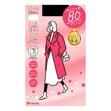 画像をギャラリービューアに読み込む, 満足 美しく心地いい ヒップおなかゆったりサイズ 80デニールタイツ JJM-L フクスケ レディース ベージュ 黒 カラータイツ 発熱タイツ 暖かい ふくすけ