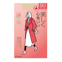 画像をギャラリービューアに読み込む, 満足 美しく心地いい おおきめ 80デニールタイツ 3L-4L・5L-6L フクスケ レディース ベージュ 黒 カラータイツ 発熱タイツ 暖かい ふくすけ 大きなサイズ