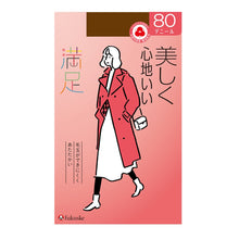 画像をギャラリービューアに読み込む, 満足 美しく心地いい おおきめ 80デニールタイツ 3L-4L・5L-6L フクスケ レディース ベージュ 黒 カラータイツ 発熱タイツ 暖かい ふくすけ 大きなサイズ