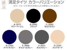 画像をギャラリービューアに読み込む, 満足 美しく心地いい おおきめ 80デニールタイツ 3L-4L・5L-6L フクスケ レディース ベージュ 黒 カラータイツ 発熱タイツ 暖かい ふくすけ 大きなサイズ