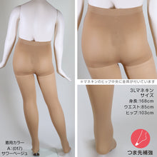 画像をギャラリービューアに読み込む, 満足 美しく心地いい おおきめ 80デニールタイツ 3L-4L・5L-6L フクスケ レディース ベージュ 黒 カラータイツ 発熱タイツ 暖かい ふくすけ 大きなサイズ