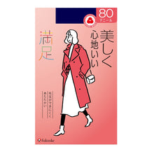 画像をギャラリービューアに読み込む, 満足 美しく心地いい おおきめ 80デニールタイツ 3L-4L・5L-6L フクスケ レディース ベージュ 黒 カラータイツ 発熱タイツ 暖かい ふくすけ 大きなサイズ