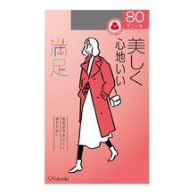 画像をギャラリービューアに読み込む, 満足 美しく心地いい おおきめ 80デニールタイツ 3L-4L・5L-6L フクスケ レディース ベージュ 黒 カラータイツ 発熱タイツ 暖かい ふくすけ 大きなサイズ