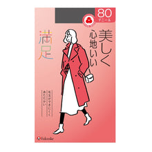 画像をギャラリービューアに読み込む, 満足 美しく心地いい おおきめ 80デニールタイツ 3L-4L・5L-6L フクスケ レディース ベージュ 黒 カラータイツ 発熱タイツ 暖かい ふくすけ 大きなサイズ