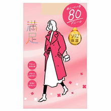 画像をギャラリービューアに読み込む, 満足 美しく心地いい おおきめ 80デニールタイツ 3L-4L・5L-6L フクスケ レディース ベージュ 黒 カラータイツ 発熱タイツ 暖かい ふくすけ 大きなサイズ