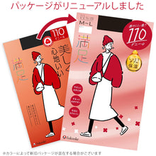 画像をギャラリービューアに読み込む, 福助 満足 タイツ 110デニール レディース S-M~L-LL フクスケ 冬 黒 発熱タイツ 暖かい 防寒 保湿 (在庫限り)