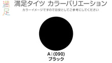 画像をギャラリービューアに読み込む, 福助 満足 タイツ 110デニール レディース S-M~L-LL フクスケ 冬 黒 発熱タイツ 暖かい 防寒 保湿