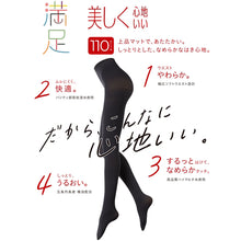 画像をギャラリービューアに読み込む, 満足 110デニールタイツ S-M~L-LL (フクスケ レディース ベージュ 黒 カラータイツ 発熱タイツ 暖かい ふくすけ) (在庫限り)