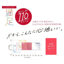 画像をギャラリービューアに読み込む, 福助 満足 美しく心地いい ヒップゆったり 110デニールタイツ JM-L (フクスケ レディース ベージュ 黒 カラータイツ 発熱タイツ 暖かい ふくすけ) (在庫限り)