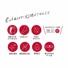 画像をギャラリービューアに読み込む, 福助 満足 美しく心地いい ヒップゆったり 110デニールタイツ JM-L (フクスケ レディース ベージュ 黒 カラータイツ 発熱タイツ 暖かい ふくすけ)