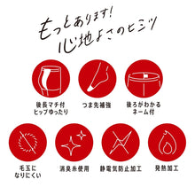 画像をギャラリービューアに読み込む, 満足 110デニールタイツ(JML) JM-L (フクスケ レディース ベージュ 黒 カラータイツ 発熱タイツ 暖かい ふくすけ) (在庫限り)