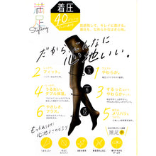 画像をギャラリービューアに読み込む, 福助 満足 着圧心地いい 40デニール 着圧タイツ S-M~L-LL (フクスケ レディース ベージュ 黒)