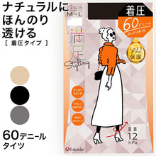 画像をギャラリービューアに読み込む, 福助 満足 着圧タイツ 60デニール レディース S-M~L-LL タイツ 着圧 ベージュ 黒 カラータイツ 発熱タイツ あったか 暖かい 女性 秋