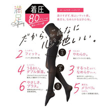 画像をギャラリービューアに読み込む, 福助 満足 着圧タイツ 80デニール レディース S-M~L-LL 冬 秋 タイツ 着圧 黒 ベージュ カラータイツ 発熱タイツ 暖かい あったか 防寒