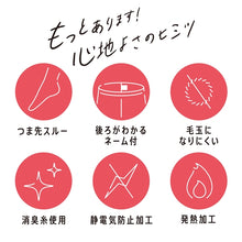 画像をギャラリービューアに読み込む, 満足 80デニール着圧タイツ S-M~L-LL (フクスケ レディース ベージュ 黒 カラータイツ 発熱タイツ 暖かい ふくすけ) (在庫限り)