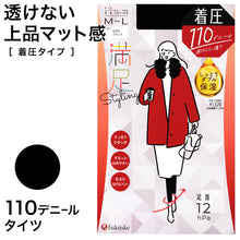 画像をギャラリービューアに読み込む, 福助 満足 110デニール着圧タイツ M-L・L-LL (フクスケ レディース ベージュ 黒 カラータイツ 発熱タイツ 暖かい ふくすけ) (在庫限り)