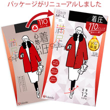 画像をギャラリービューアに読み込む, 福助 満足 110デニール着圧タイツ M-L・L-LL (フクスケ レディース ベージュ 黒 カラータイツ 発熱タイツ 暖かい ふくすけ)