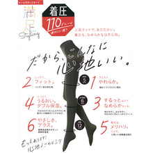 画像をギャラリービューアに読み込む, 福助 満足 110デニール着圧タイツ M-L・L-LL (フクスケ レディース ベージュ 黒 カラータイツ 発熱タイツ 暖かい ふくすけ)