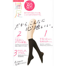 画像をギャラリービューアに読み込む, 福助 満足 80デニールタイツ(ひざ下) 22-25cm (フクスケ レディース ベージュ 黒)