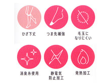 画像をギャラリービューアに読み込む, 福助 満足 80デニールタイツ(ひざ下) 22-25cm (フクスケ レディース ベージュ 黒)