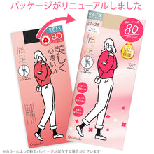 画像をギャラリービューアに読み込む, 福助 満足 80デニールタイツ(口ゴムゆったりひざ下) 22-25cm (フクスケ レディース ベージュ 黒 くちゴムゆったり)