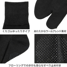 画像をギャラリービューアに読み込む, 福助 タビックス 紳士用 ウール混すべり止め付きソックス 2足組 24-26cm (25cm fukusuke TABIX 足袋 靴下 クルー丈 紳士 メンズ あったか)