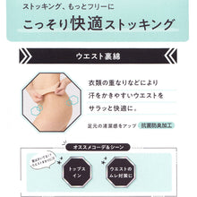 画像をギャラリービューアに読み込む, 福助 ストッキング ウエスト裏が綿 M-L・L-LL レディース パンスト パンティーストッキング お腹 ムレ 黒