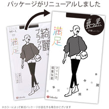 画像をギャラリービューアに読み込む, 福助 満足 ストッキング 伝線しにくい 黒 S-M~L-LL フクスケ レディース パンスト ブラック