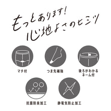 画像をギャラリービューアに読み込む, 福助 満足 ストッキング 伝線しにくい 黒 S-M~L-LL フクスケ レディース パンスト ブラック