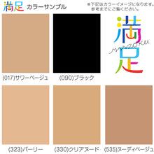 画像をギャラリービューアに読み込む, 福助 Daily満足 丈夫 きれい DCY交編 ストッキング 3足組 M-L・L-LL (ストッキング パンスト 防臭 黒 ベージュ パンティストッキング レディース) (在庫限り)