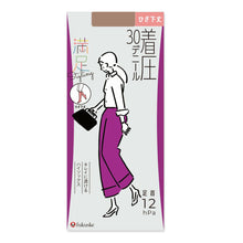 画像をギャラリービューアに読み込む, 福助 満足 着圧 30デニール ひざ下 22-25cm (フクスケ レディース 引き締め ショートストッキング)
