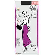 画像をギャラリービューアに読み込む, 福助 満足 着圧 30デニール ひざ下 22-25cm (フクスケ レディース 引き締め ショートストッキング)