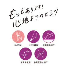 画像をギャラリービューアに読み込む, 福助 満足 着圧 30デニール ひざ下 22-25cm (フクスケ レディース 引き締め ショートストッキング)