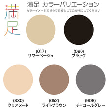 画像をギャラリービューアに読み込む, 福助 満足 着圧 30デニール ひざ下 22-25cm (フクスケ レディース 引き締め ショートストッキング)