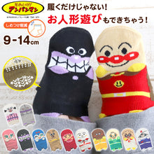 画像をギャラリービューアに読み込む, 靴下 ベビー 滑り止め アンパンマン キッズ ソックス ベビーソックス 男の子 女の子 かわいい 子供 ソックス 保育園 パペット 履育 バイキンマン ドキンちゃん あんぱんまん キャラクター靴下 幼児 保育園 幼稚園 9cm ~ 14cm