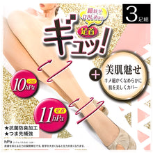 画像をギャラリービューアに読み込む, 福助 足首ギュッ! パンティストッキング 3足組 M-L・L-LL (3足セット レディース 着圧 ストッキング パンスト 美肌)