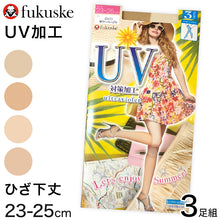 画像をギャラリービューアに読み込む, 福助 UV対策加工 つま先切替なし ショートストッキング 3足組 23-25cm (ふくすけ フクスケ 夏 UV レディース 女性)