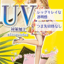 画像をギャラリービューアに読み込む, 福助 UV対策加工 つま先切替なし ショートストッキング 3足組 23-25cm (ふくすけ フクスケ 夏 UV レディース 女性)