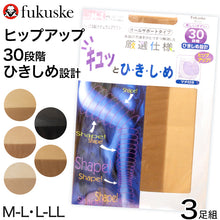 画像をギャラリービューアに読み込む, 福助 キュっとひきしめ オールサポートタイプ パンティストッキング 3足組 M-L・L-LL (3足セット レディース 着圧 ストッキング パンスト) (在庫限り)