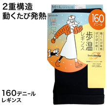 画像をギャラリービューアに読み込む, 福助 満足 160デニール 2重構造 発熱加工 スパッツ M-L・L-LL (フクスケ レディース 黒 暖かい ふくすけ) (在庫限り)