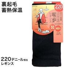 画像をギャラリービューアに読み込む, 福助 満足 220デニール 蓄熱保温 裏起毛 レギンス M-L・L-LL (フクスケ レディース 黒 暖かい ふくすけ) (在庫限り)