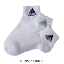 画像をギャラリービューアに読み込む, adidas 足底クッション ソックス 3足組 24-26cm・26-28cm (アディダス ソックス 靴下 メンズ 男 セット まとめ買い フクスケ) (在庫限り)
