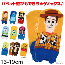 画像をギャラリービューアに読み込む, ディズニー ソックス 靴下 キッズ 男の子 女の子 13-19cm (子供 子ども スニーカーソックス くつ下 Disney ミッキー ミニー トイストーリー プーさん モンスターズインク チップとデール 福助) (在庫限り)
