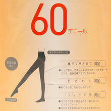 画像をギャラリービューアに読み込む, 福助 Daily満足 60デニールタイツ 3足組 M-L・L-LL (黒タイツ ストッキング パンスト プレーンタイツ 暖かい 防寒 ふくすけ)