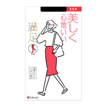 画像をギャラリービューアに読み込む, 福助 満足 もも丈 ノンラン ゴム付 ストッキング 22-25cm (フクスケ レディース 伝線しにくい)