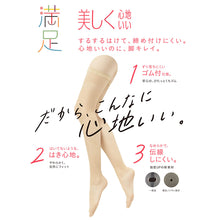画像をギャラリービューアに読み込む, 福助 満足 もも丈 ノンラン ゴム付 ストッキング 22-25cm (フクスケ レディース 伝線しにくい)